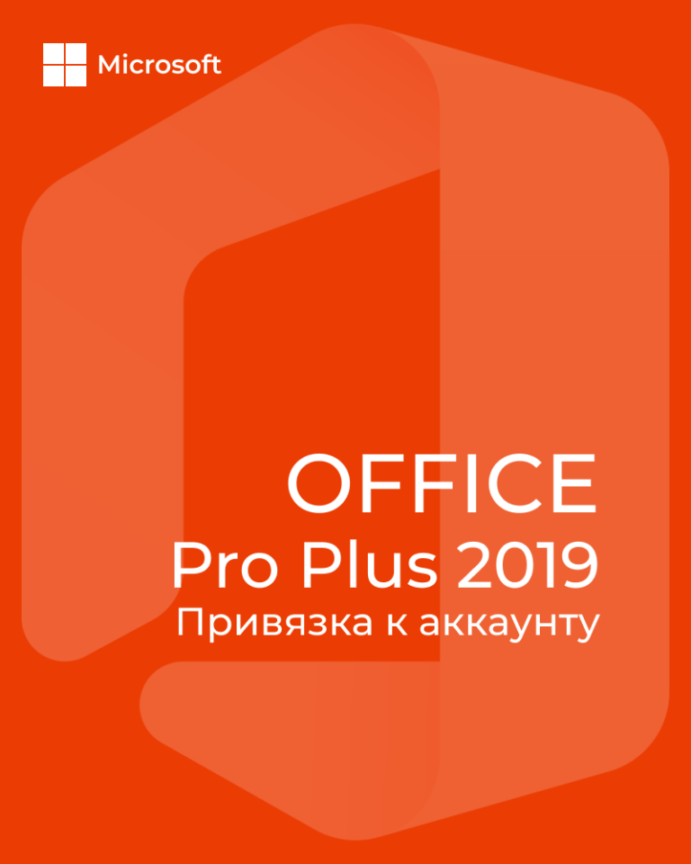 Office2019A
